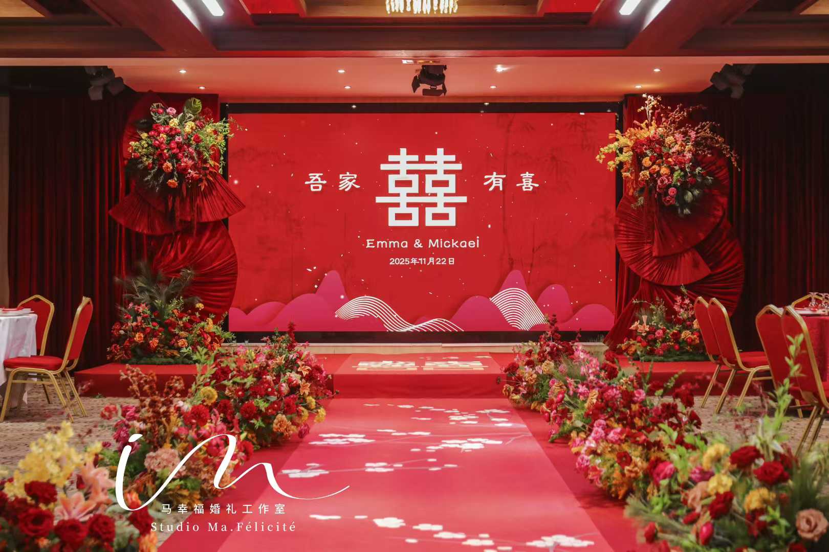 Red silk fan backdrop with double-happiness sign and floral aisle